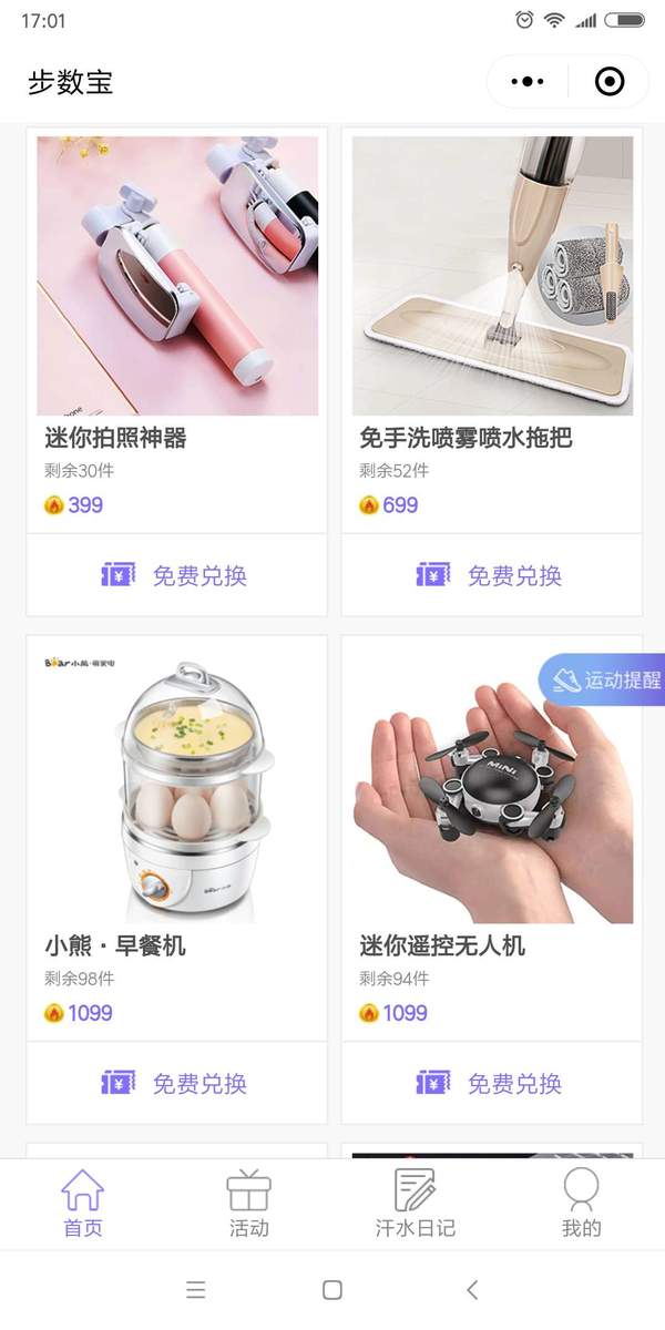 分享我的房车生活