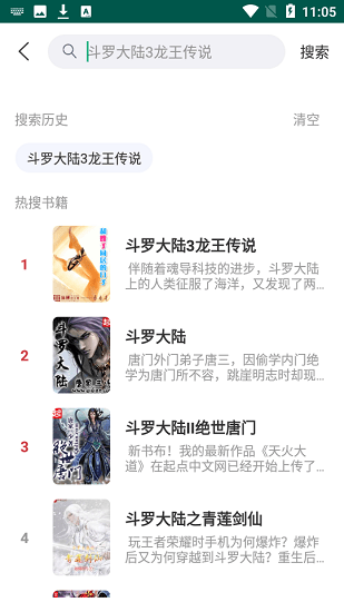 付航爆笑讲述忧郁男子表白史