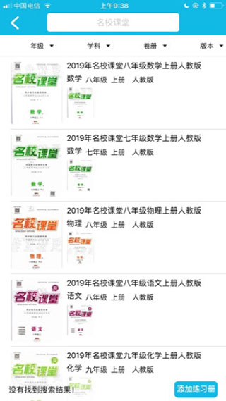 夫妻带双方母亲环游33国妻子发声