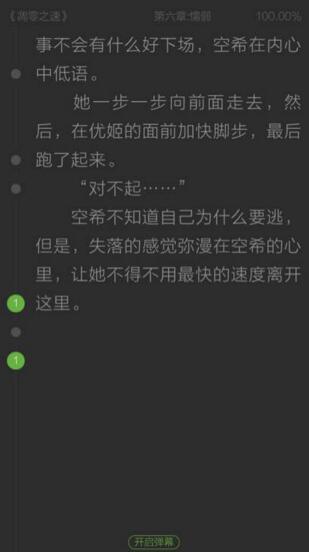 巴基斯坦与印度军队发生交火