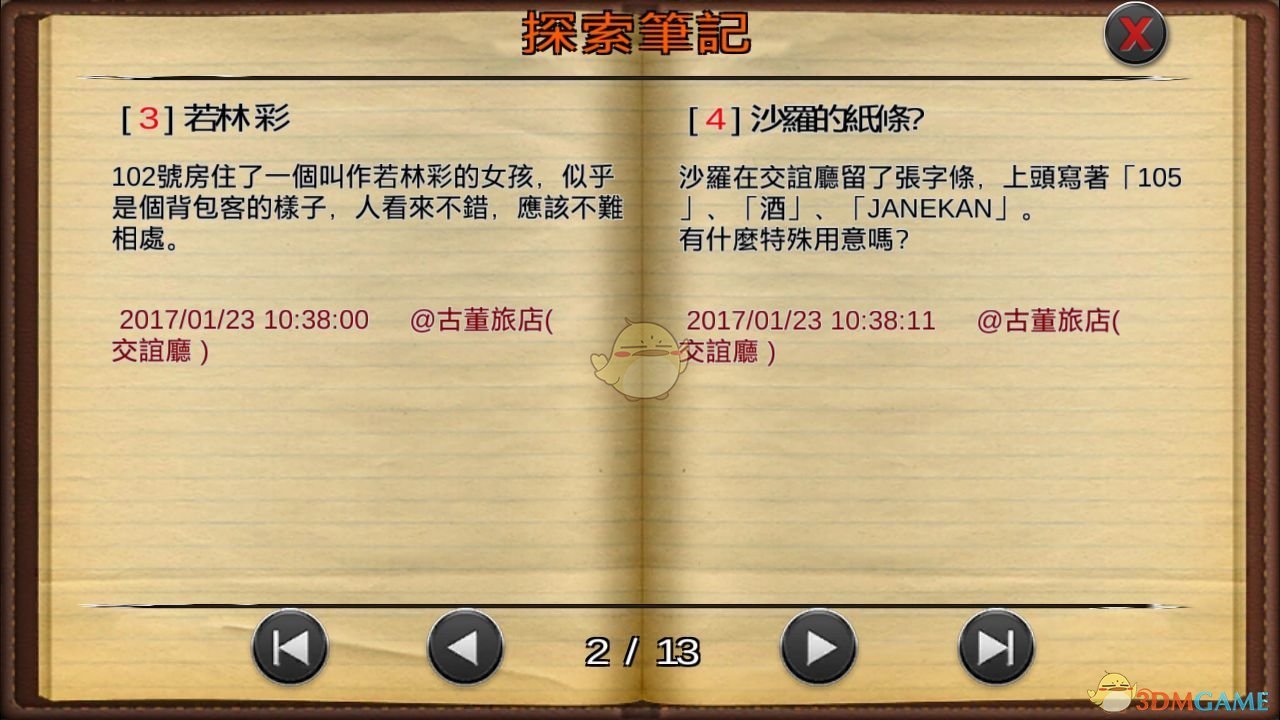 舅舅送我一套房结婚，8年后房子拆迁得到160万，舅舅求借40万，我还没开口，老婆抢先回答，她的做法令我满意，最后的结局太感人了！