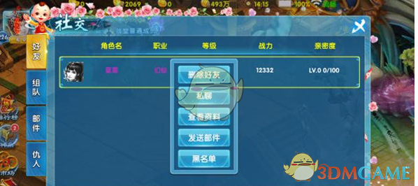 北京地铁挺身而出的女孩父母发声