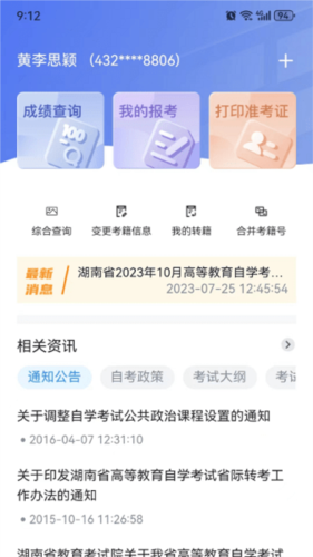 不能把论文“男女不分”当笑话听